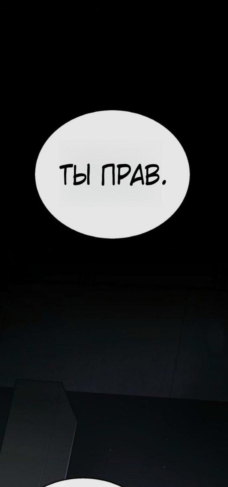 Манга Зомби-папа - Глава 21 Страница 143