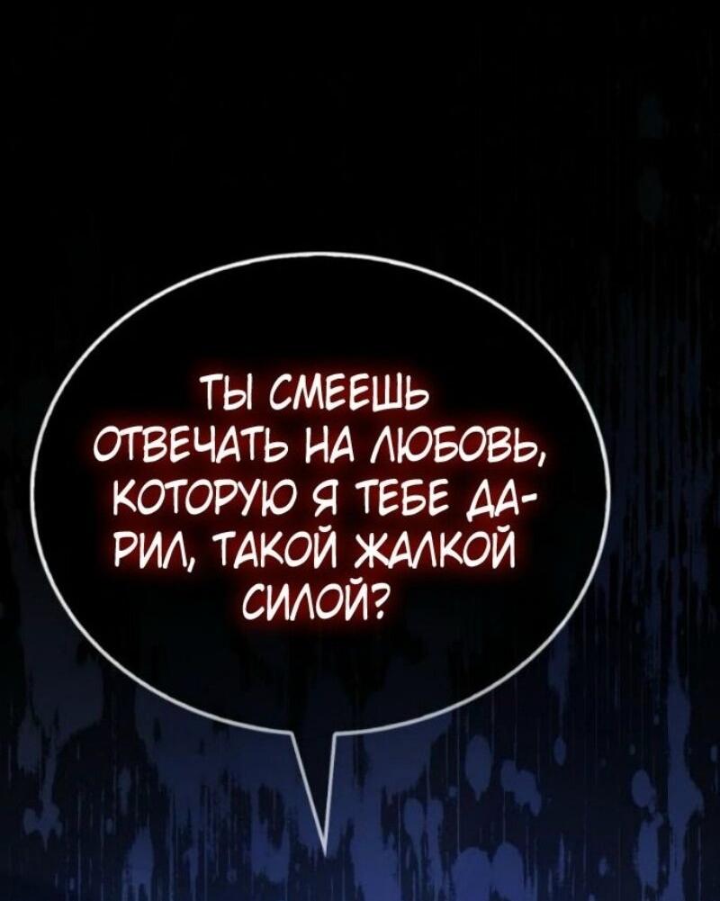 Манга Зомби-папа - Глава 21 Страница 82