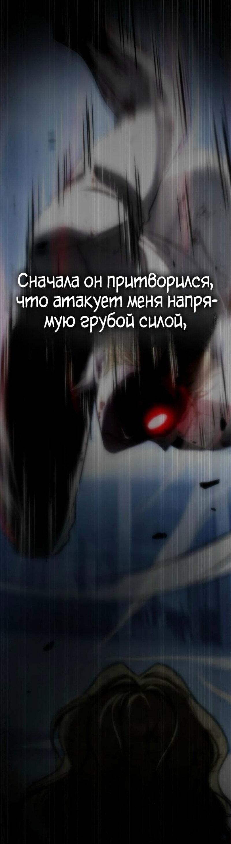 Манга Зомби-папа - Глава 21 Страница 136