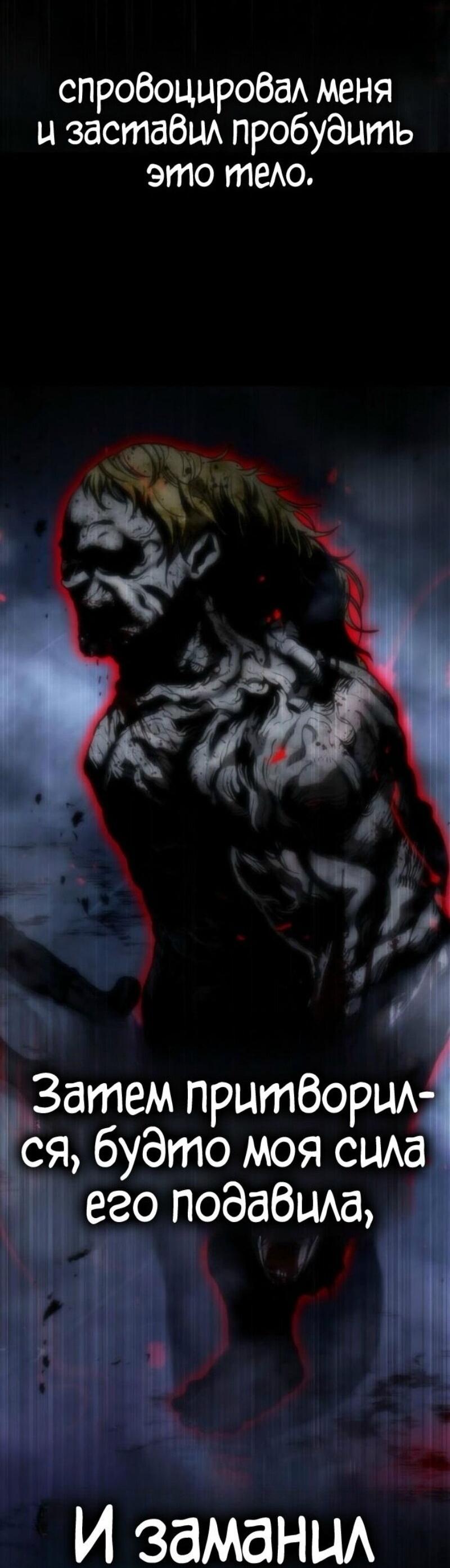 Манга Зомби-папа - Глава 21 Страница 137