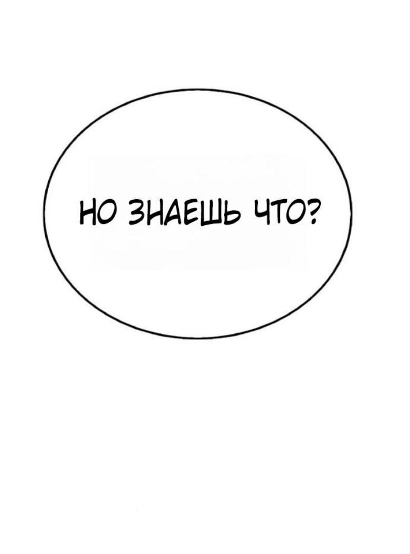 Манга Зомби-папа - Глава 21 Страница 147