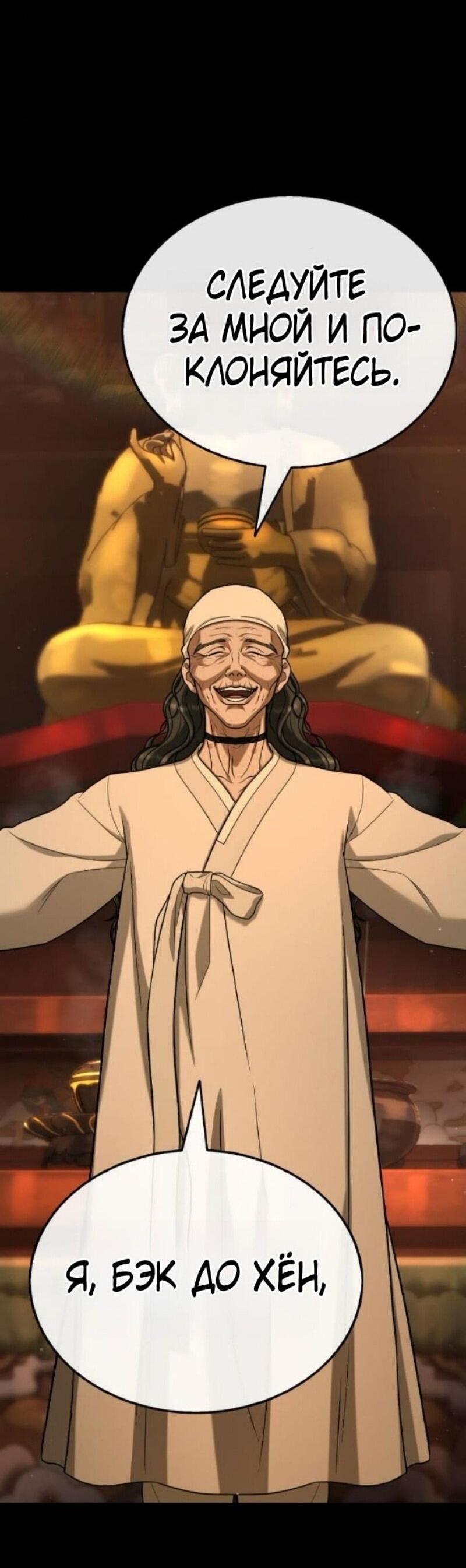 Манга Зомби-папа - Глава 21 Страница 7