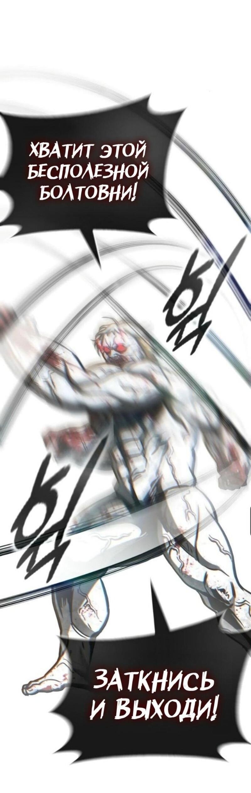 Манга Зомби-папа - Глава 21 Страница 123