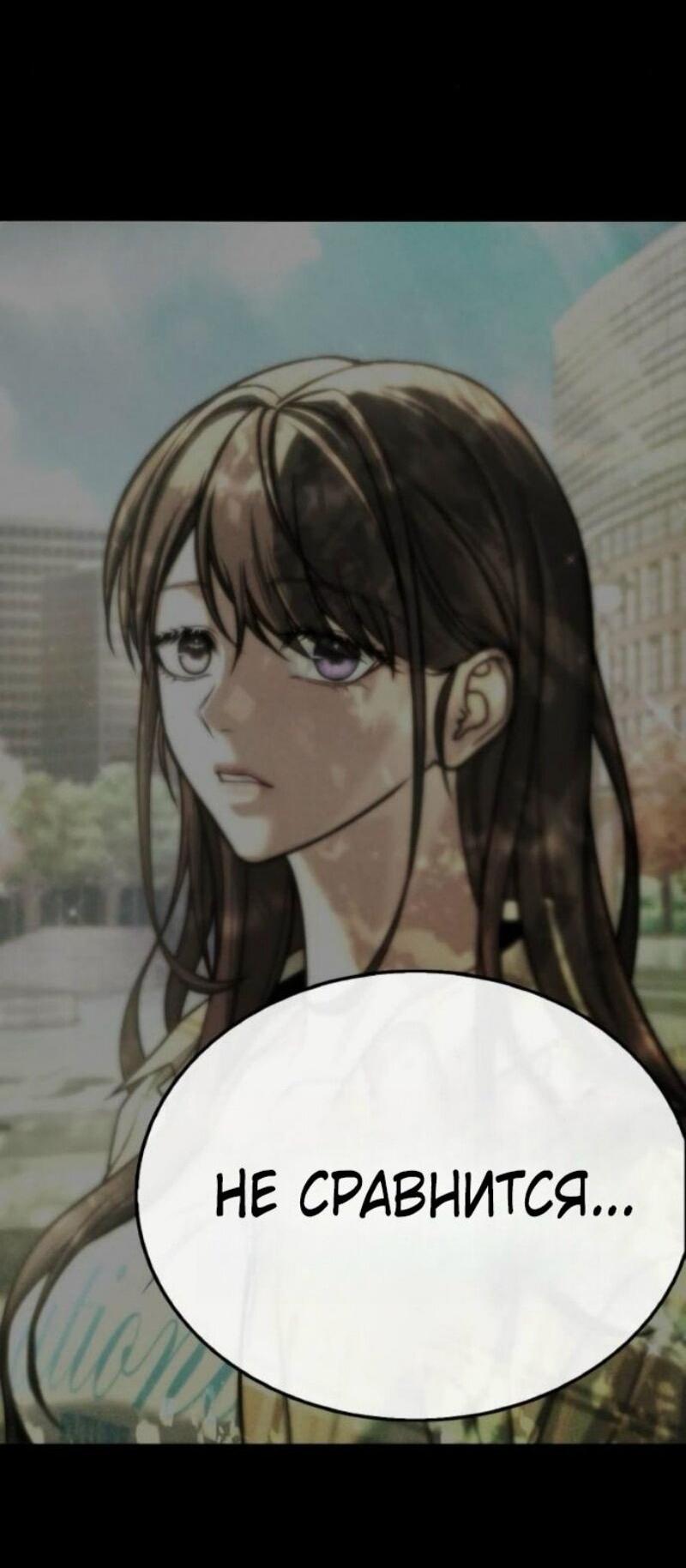 Манга Зомби-папа - Глава 21 Страница 150