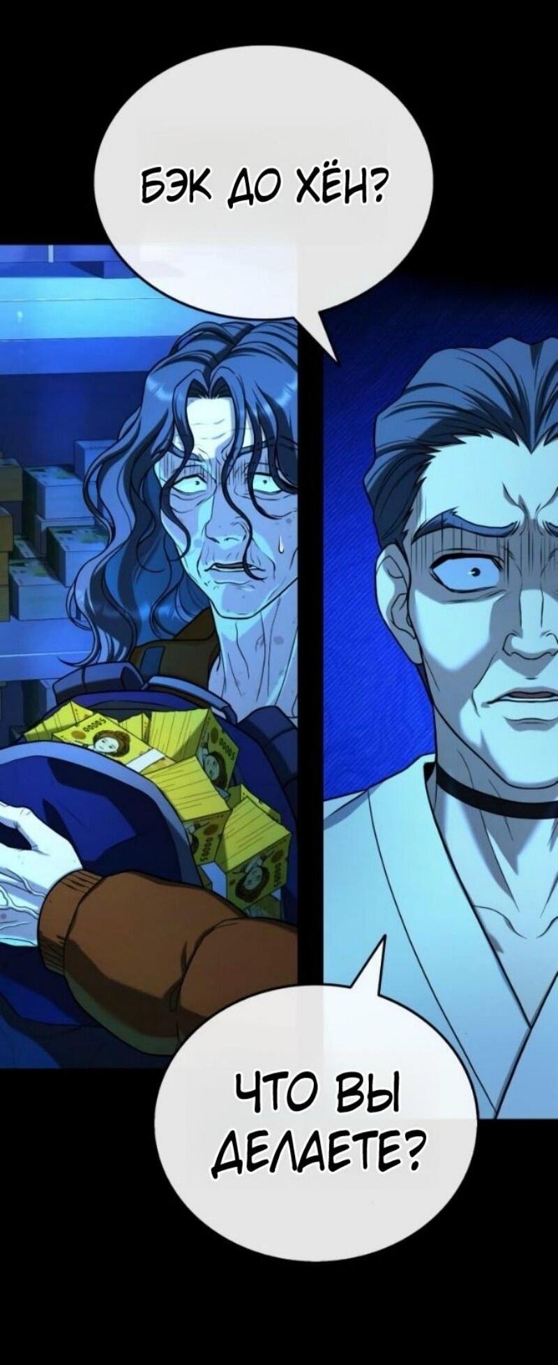 Манга Зомби-папа - Глава 21 Страница 19