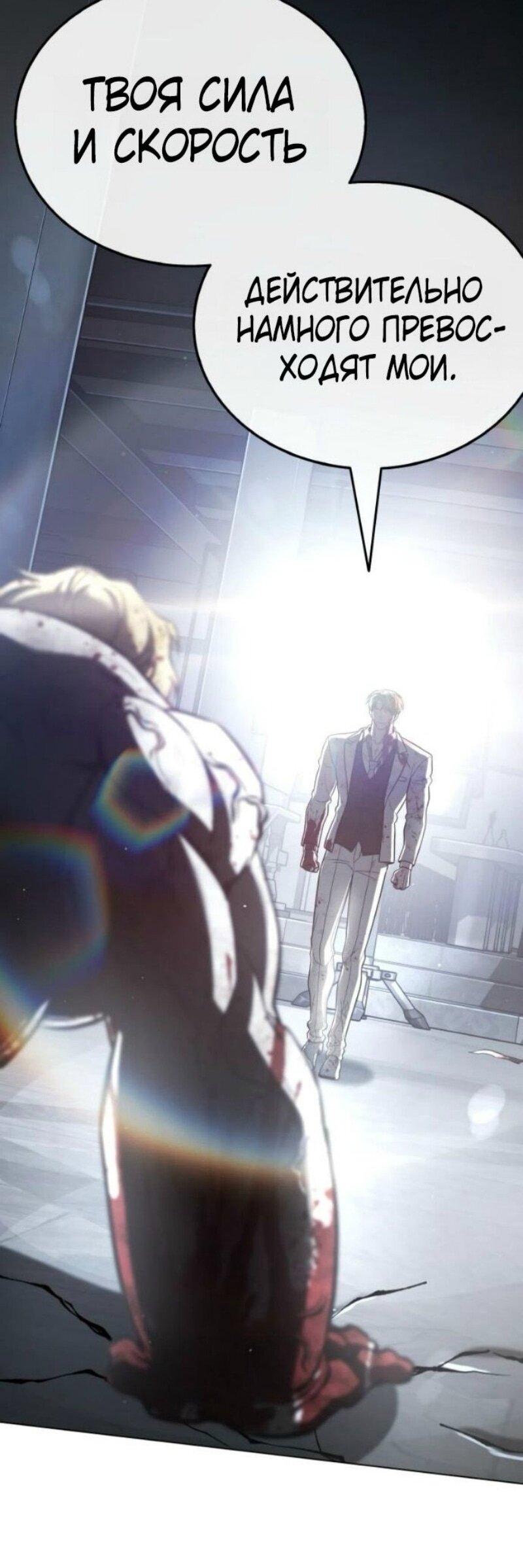 Манга Зомби-папа - Глава 21 Страница 144