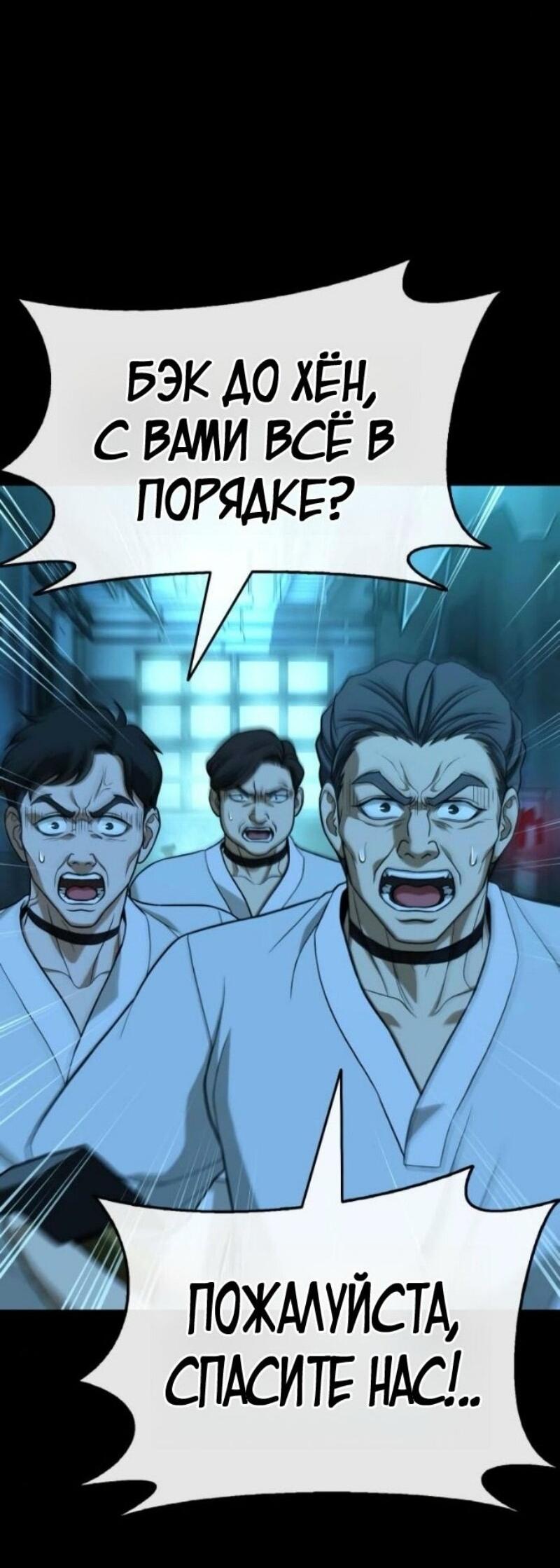 Манга Зомби-папа - Глава 21 Страница 16