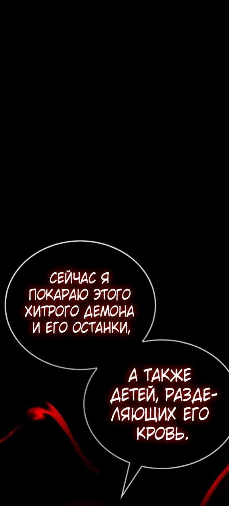 Манга Зомби-папа - Глава 21 Страница 91