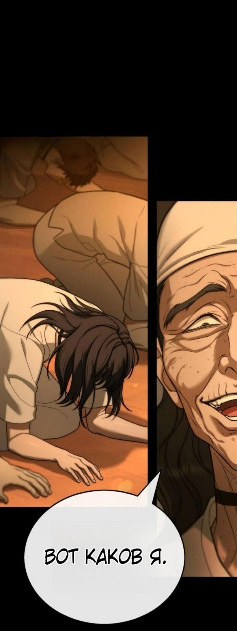 Манга Зомби-папа - Глава 21 Страница 6