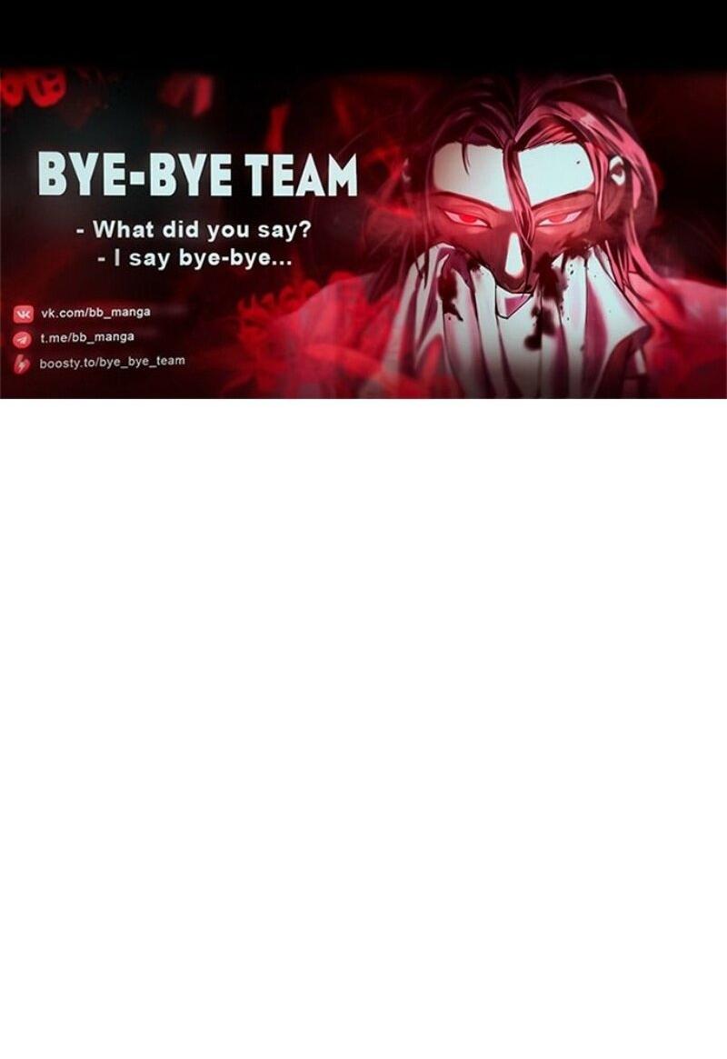 Манга Зомби-папа - Глава 21 Страница 154