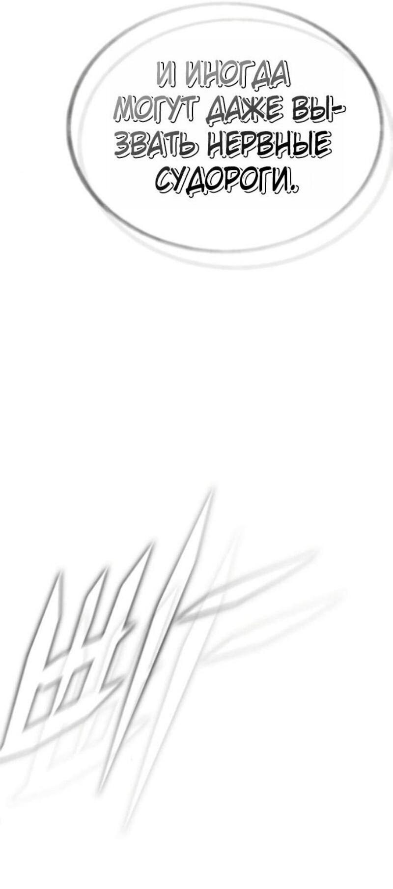 Манга Зомби-папа - Глава 21 Страница 127