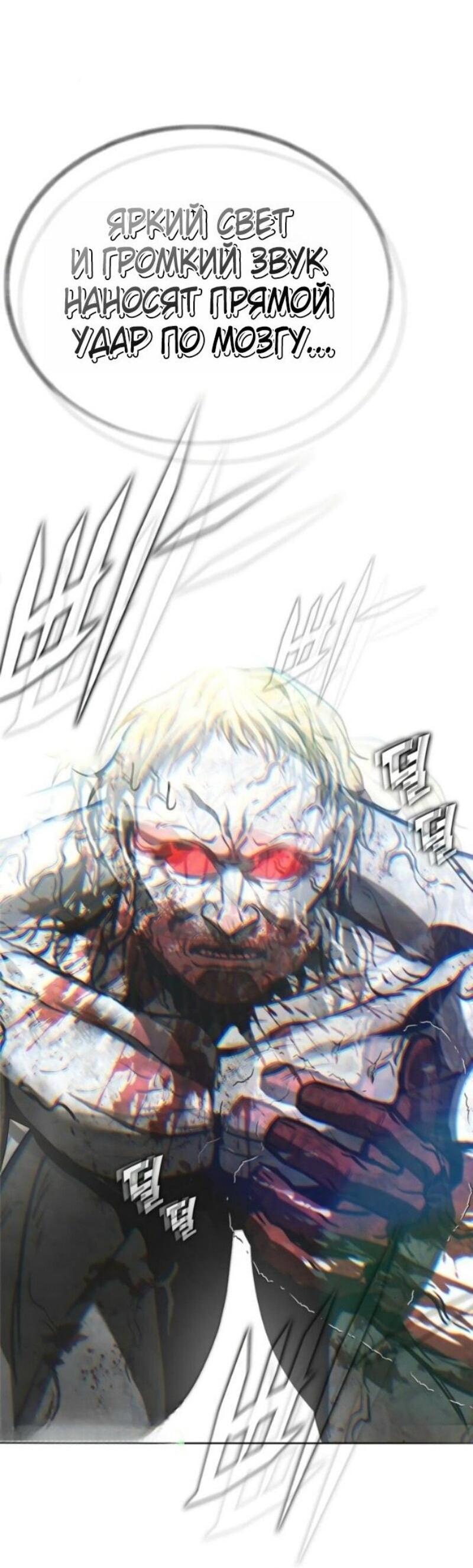 Манга Зомби-папа - Глава 21 Страница 126