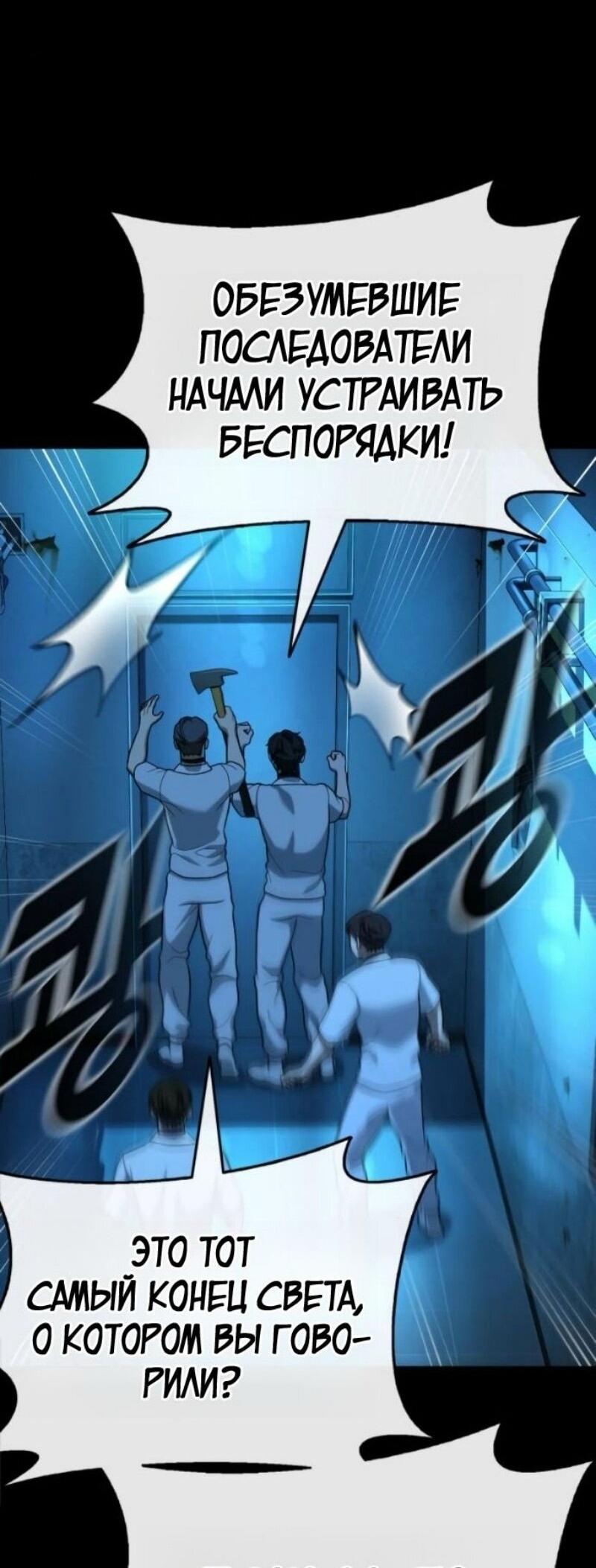 Манга Зомби-папа - Глава 21 Страница 13