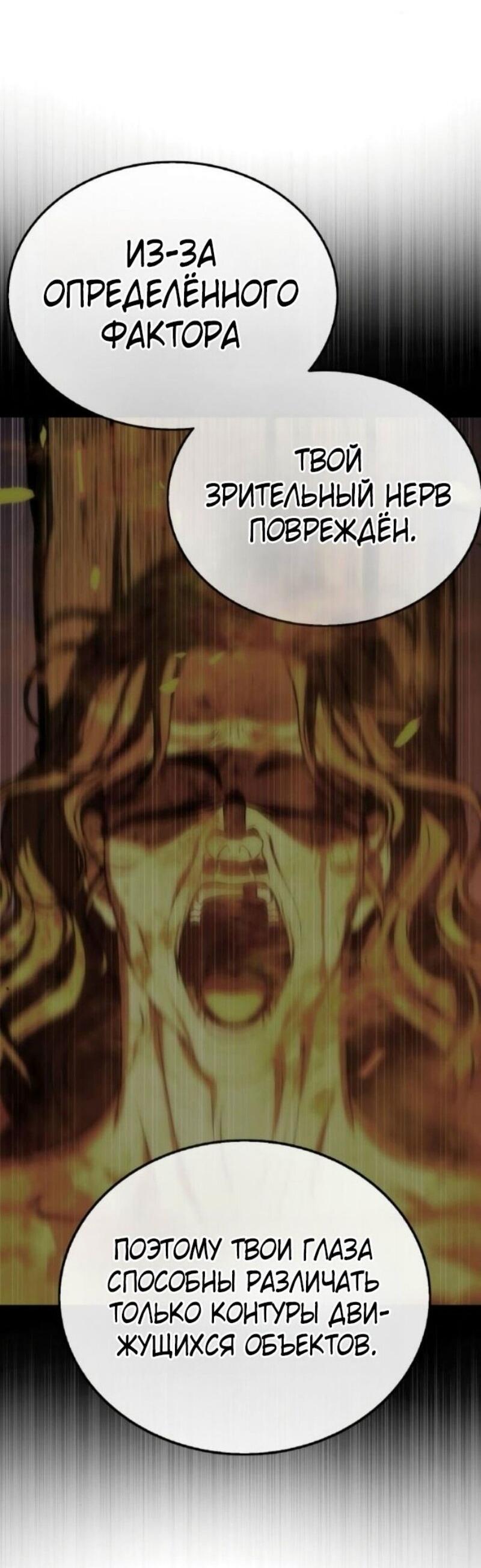 Манга Зомби-папа - Глава 21 Страница 119