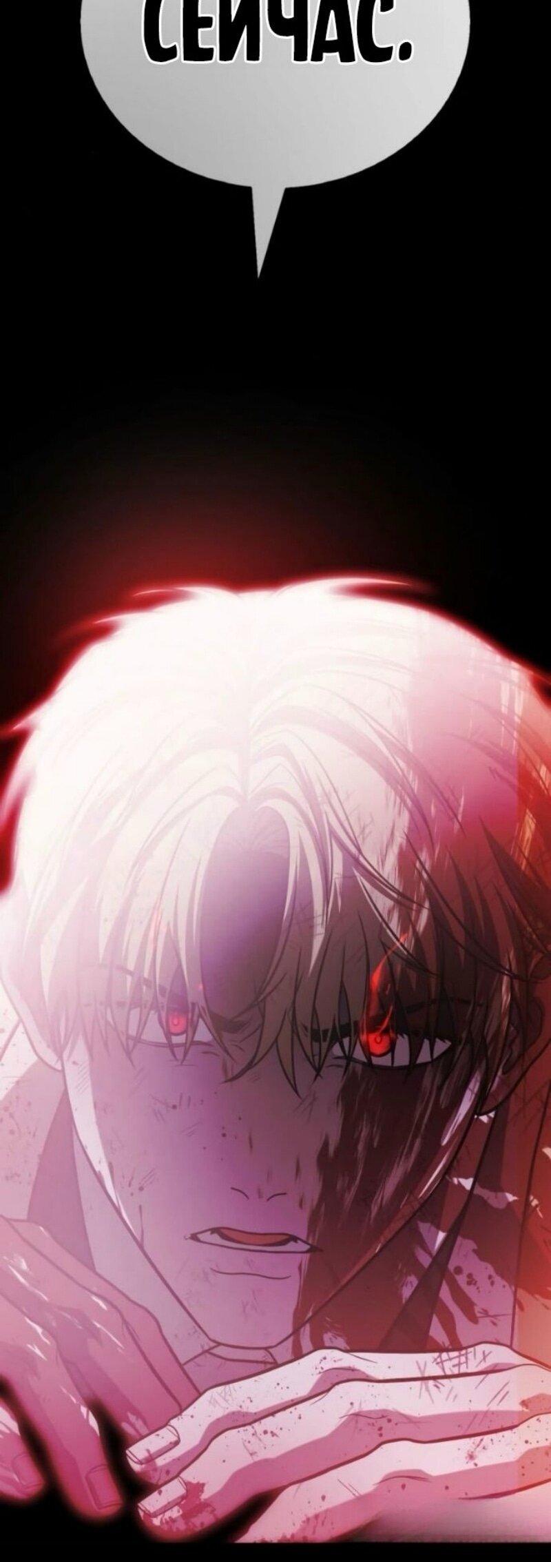 Манга Зомби-папа - Глава 21 Страница 99