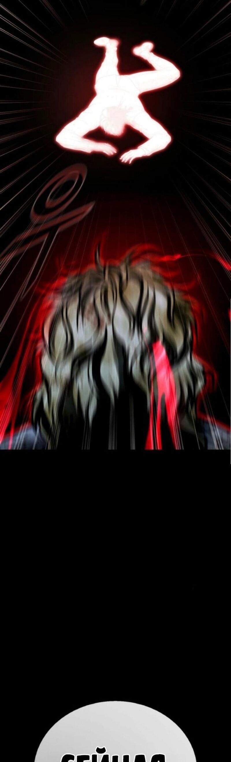 Манга Зомби-папа - Глава 21 Страница 98