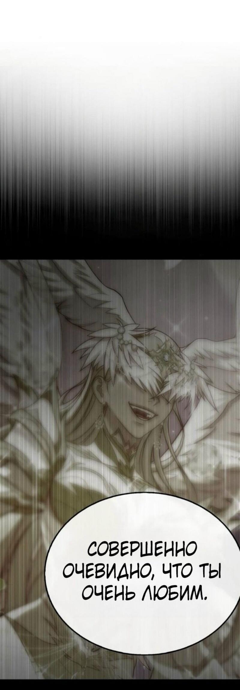 Манга Зомби-папа - Глава 21 Страница 145