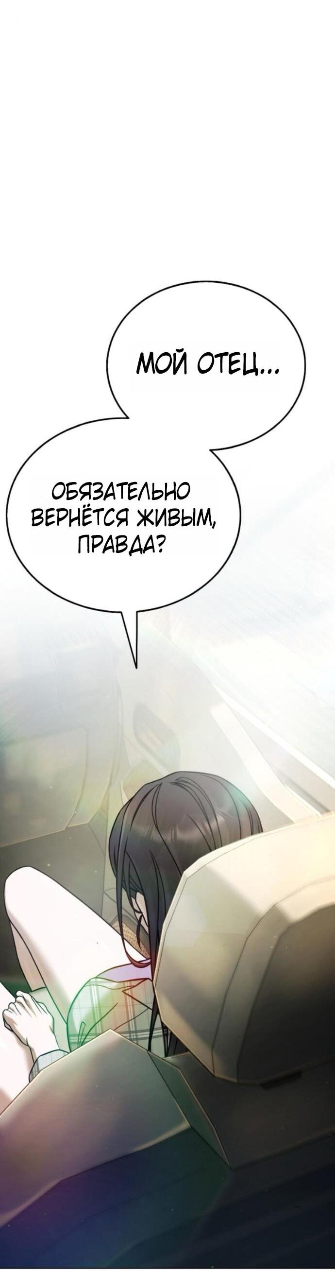 Манга Зомби-папа - Глава 20 Страница 32