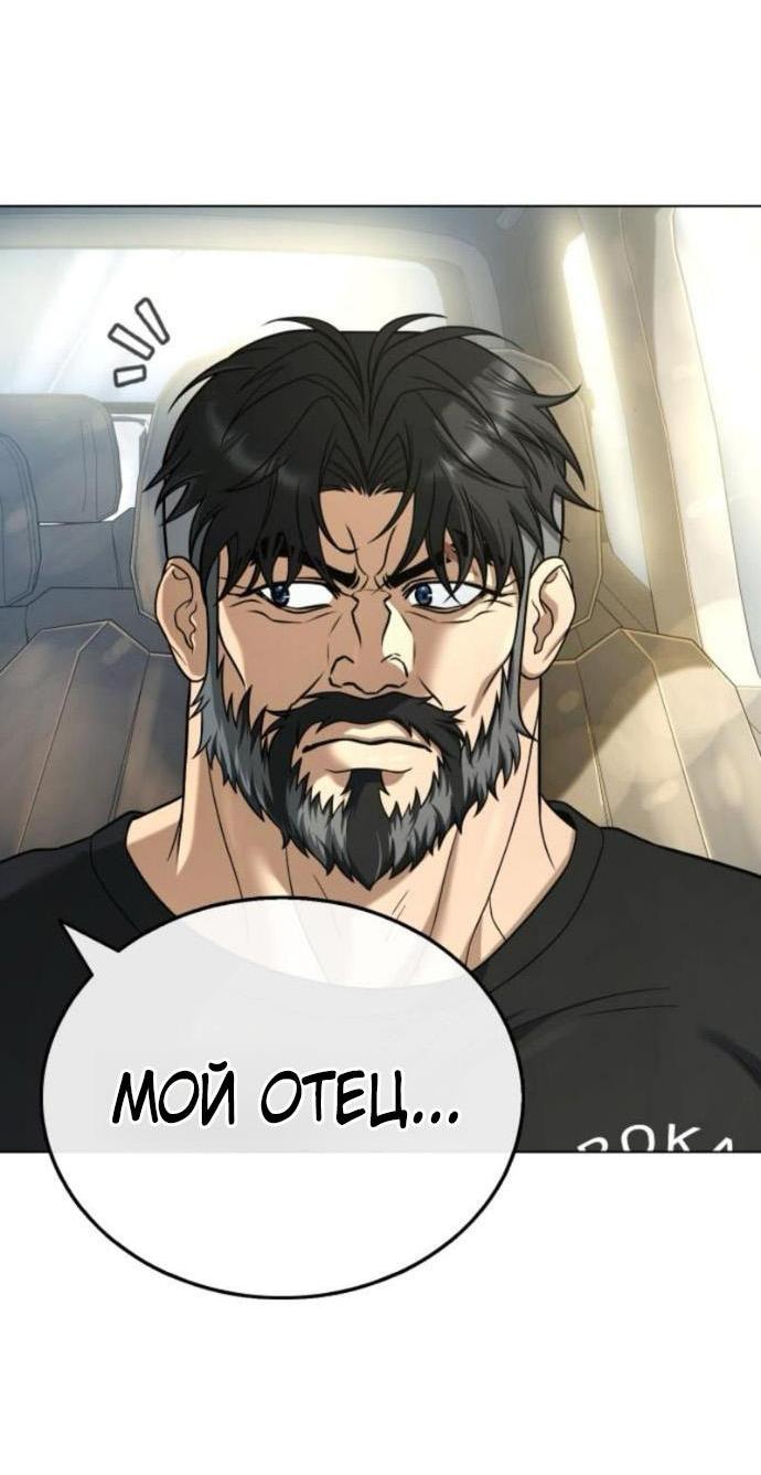 Манга Зомби-папа - Глава 20 Страница 17