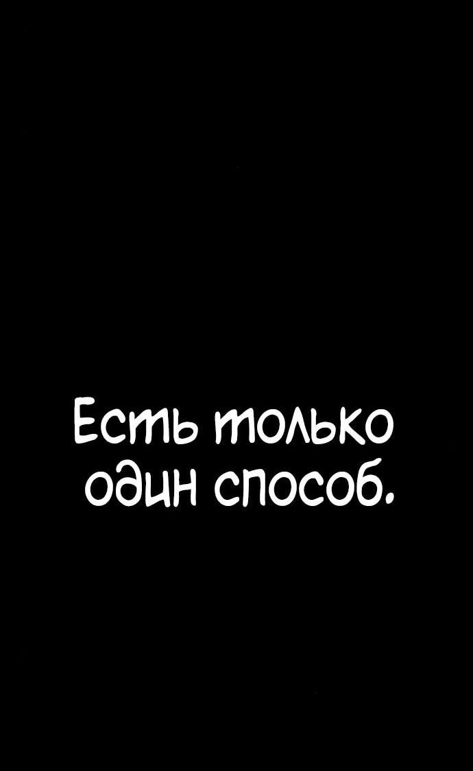 Манга Зомби-папа - Глава 20 Страница 92