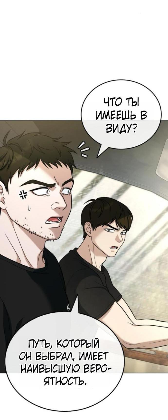 Манга Зомби-папа - Глава 20 Страница 11