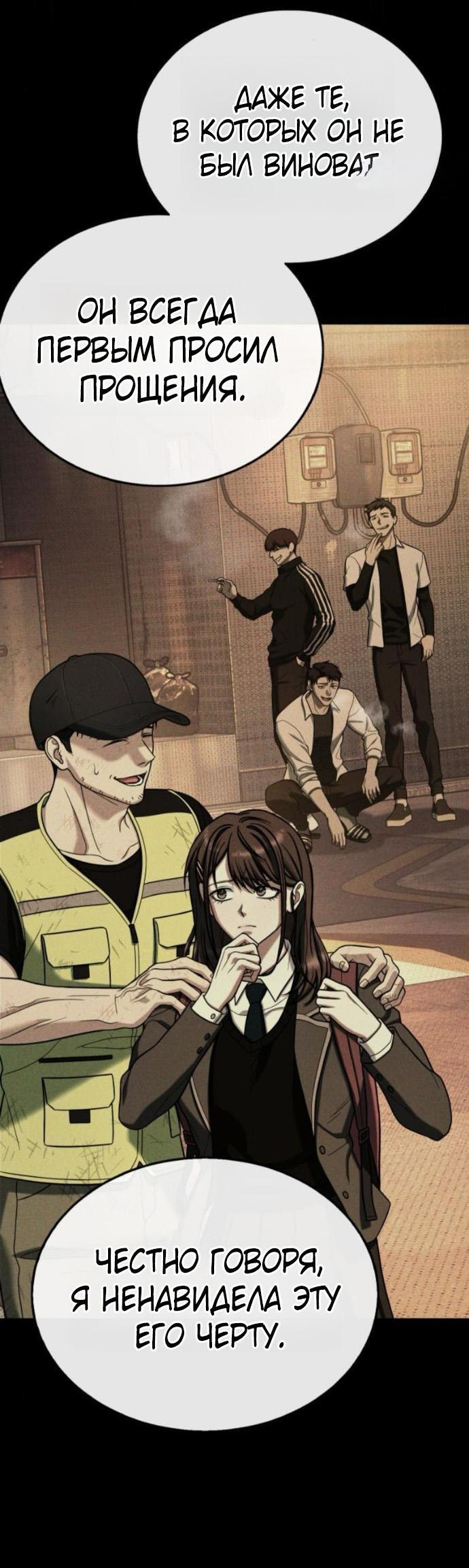 Манга Зомби-папа - Глава 20 Страница 20