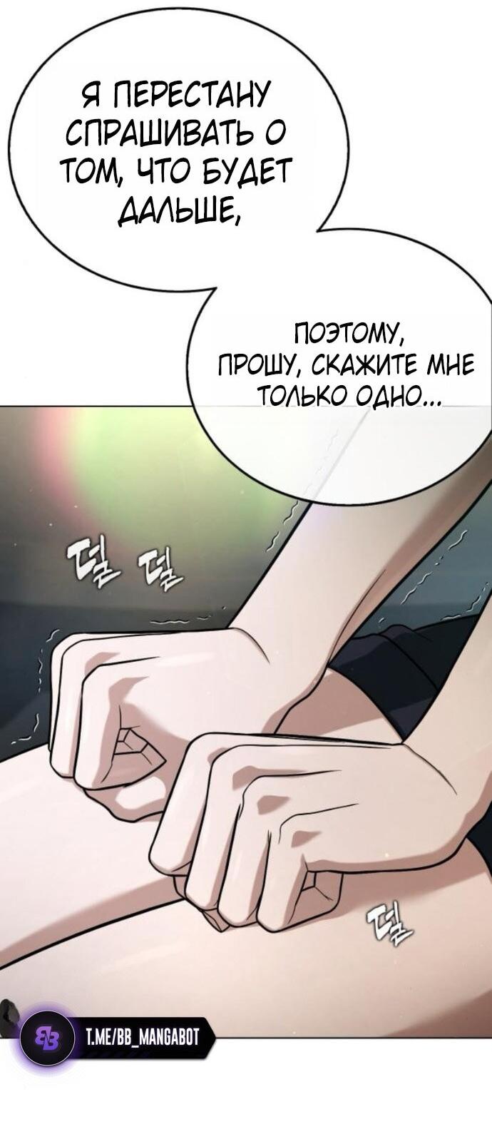 Манга Зомби-папа - Глава 20 Страница 31