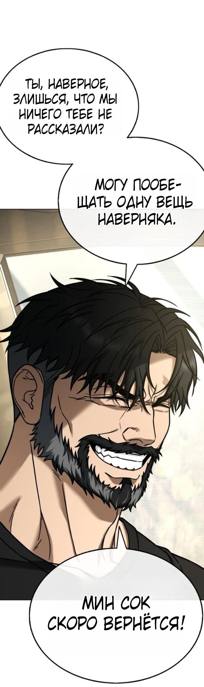 Манга Зомби-папа - Глава 20 Страница 35