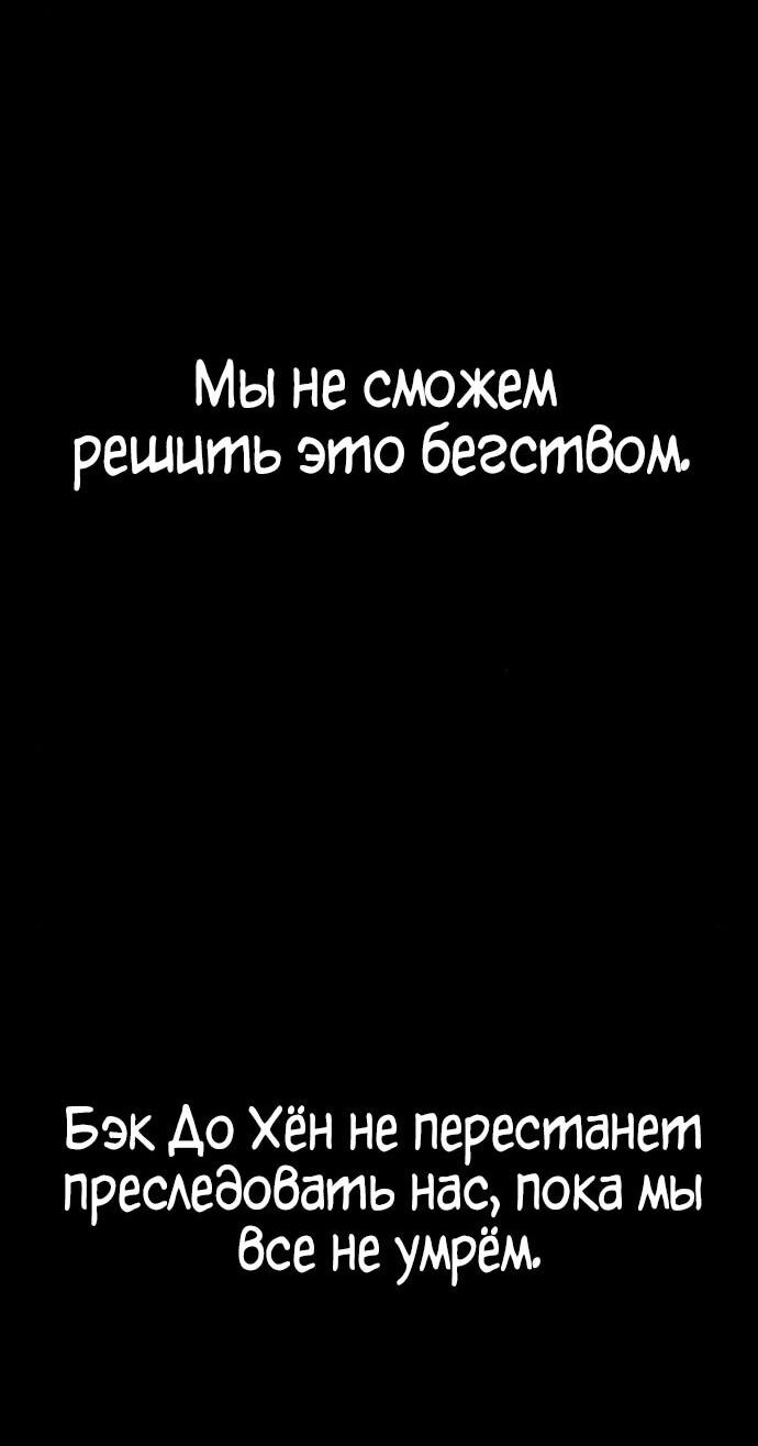 Манга Зомби-папа - Глава 20 Страница 90