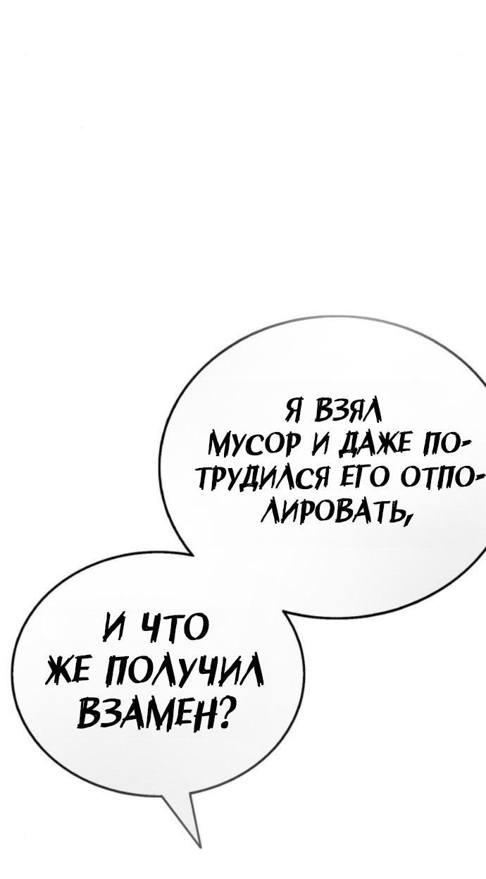 Манга Зомби-папа - Глава 20 Страница 113