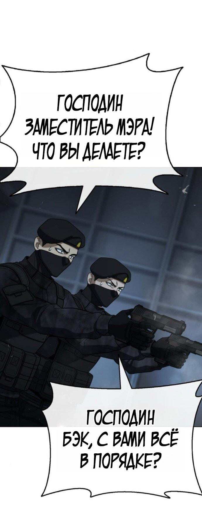 Манга Зомби-папа - Глава 20 Страница 100
