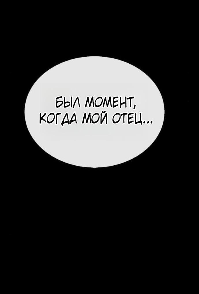 Манга Зомби-папа - Глава 20 Страница 23