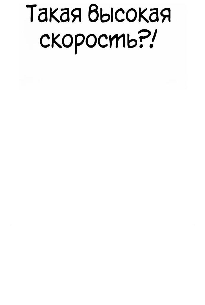 Манга Зомби-папа - Глава 20 Страница 79