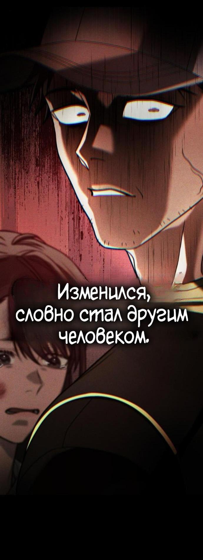 Манга Зомби-папа - Глава 20 Страница 24