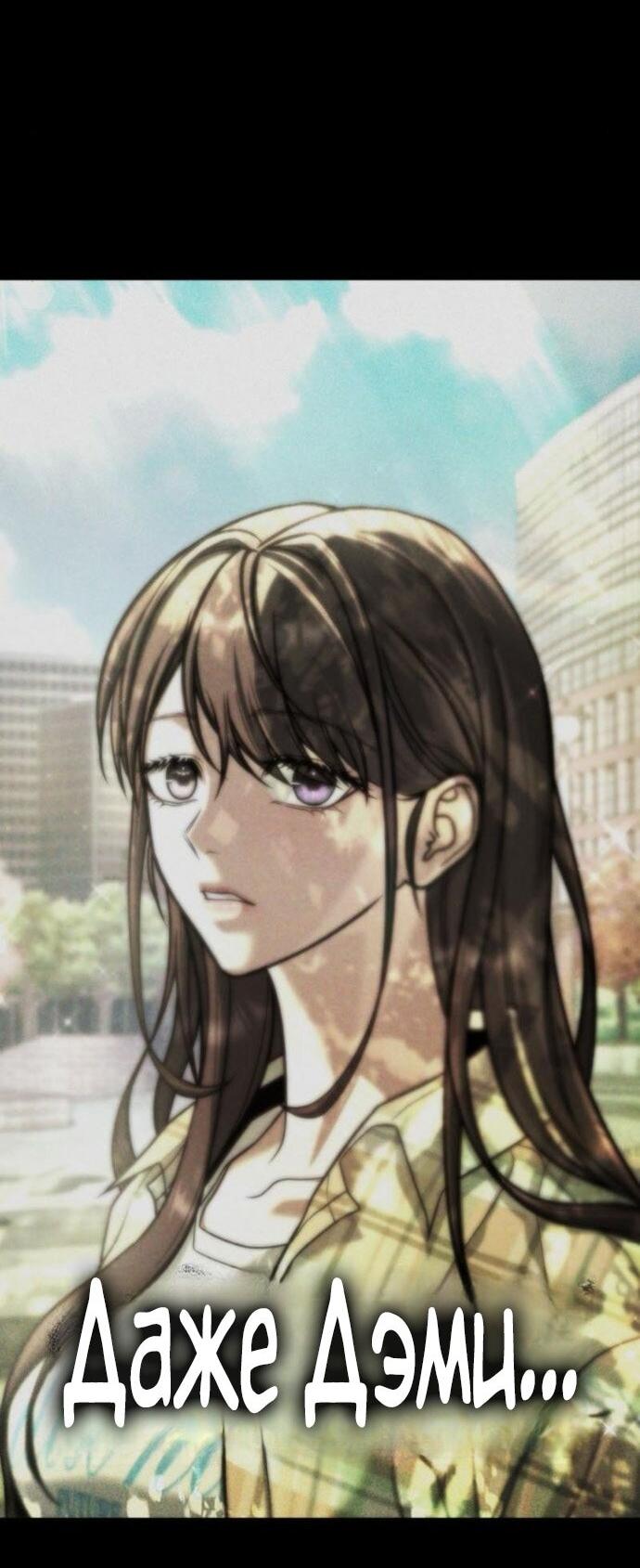 Манга Зомби-папа - Глава 20 Страница 91