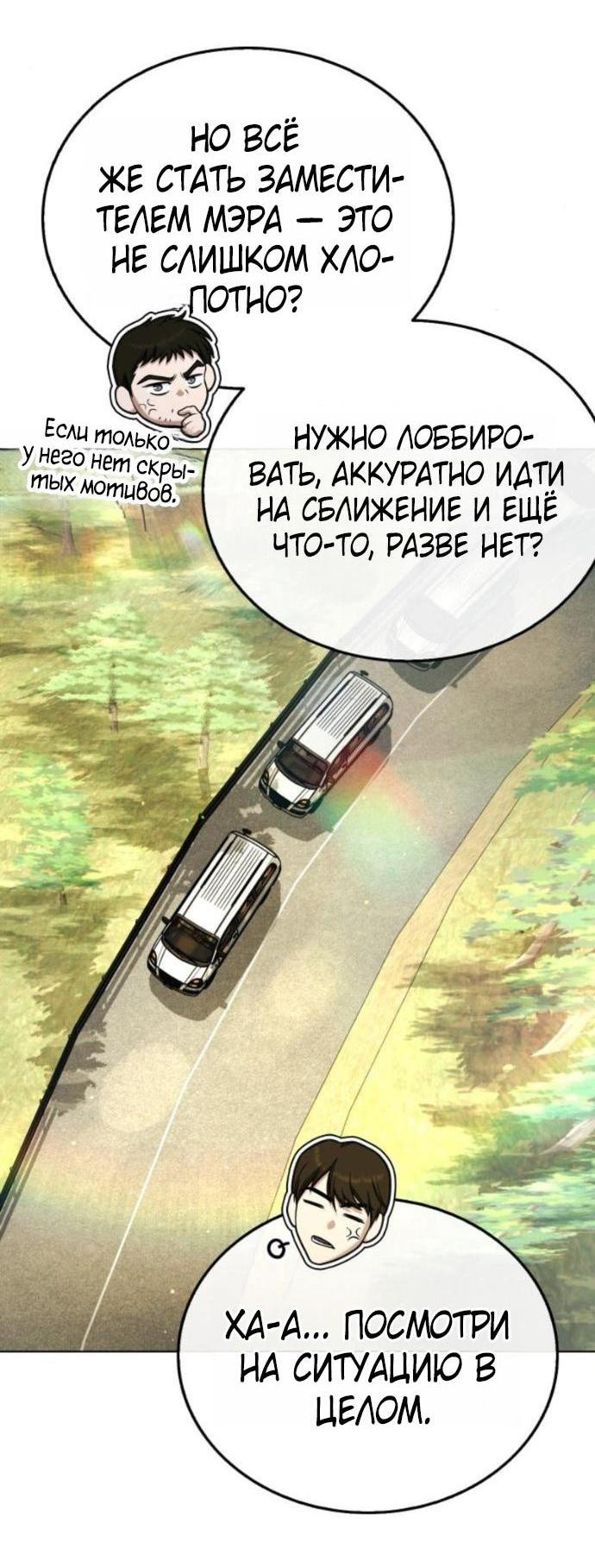 Манга Зомби-папа - Глава 20 Страница 10