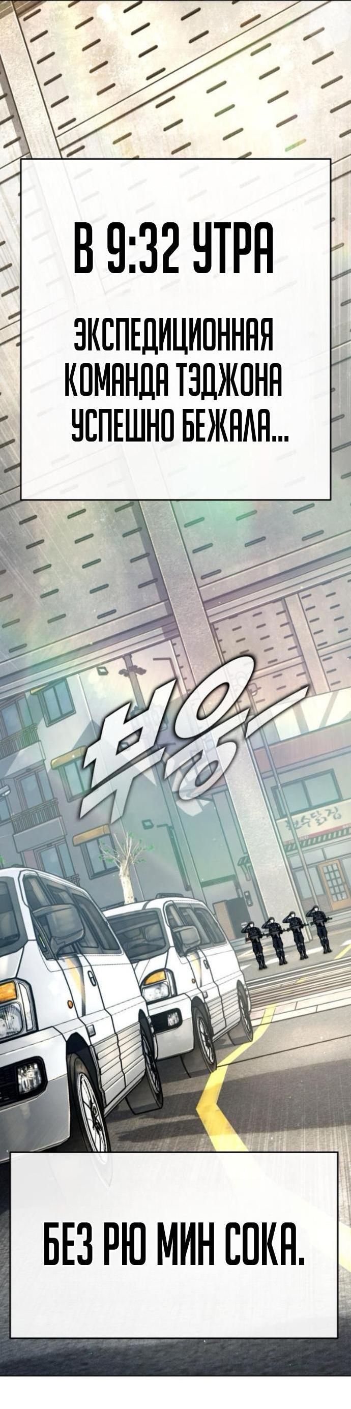 Манга Зомби-папа - Глава 20 Страница 4