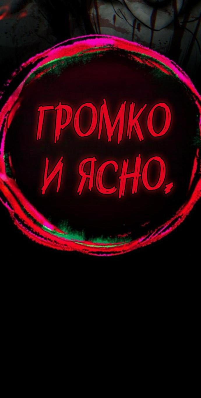 Манга Зомби-папа - Глава 20 Страница 120