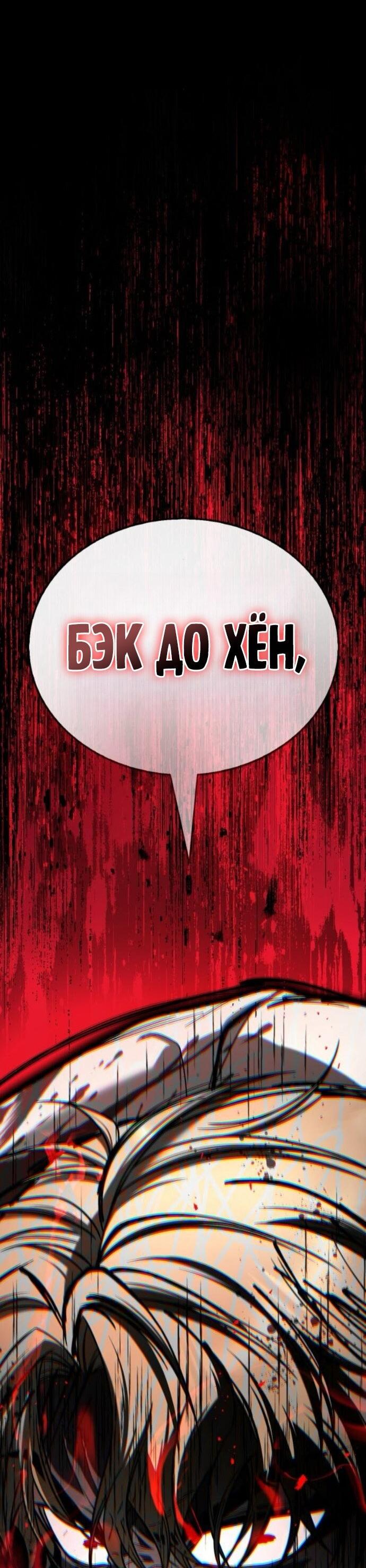 Манга Зомби-папа - Глава 20 Страница 93