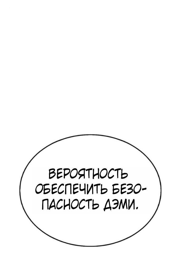 Манга Зомби-папа - Глава 20 Страница 12