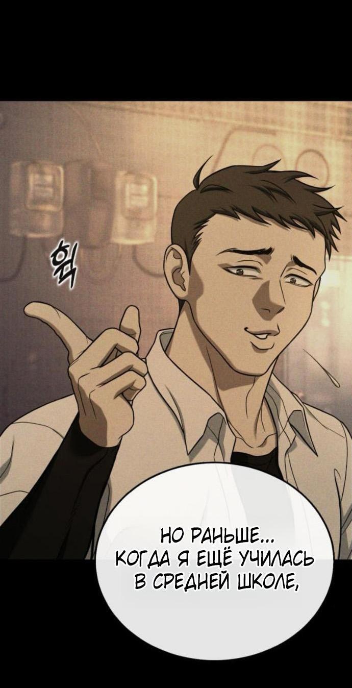 Манга Зомби-папа - Глава 20 Страница 21