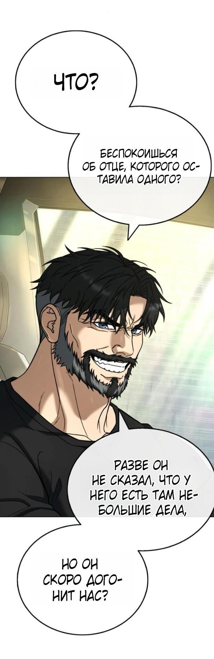 Манга Зомби-папа - Глава 20 Страница 15