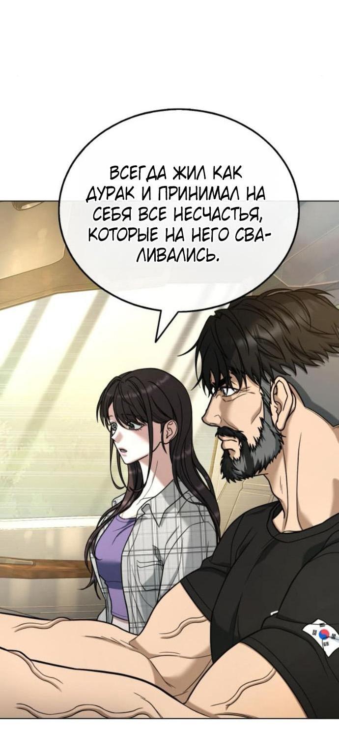 Манга Зомби-папа - Глава 20 Страница 18