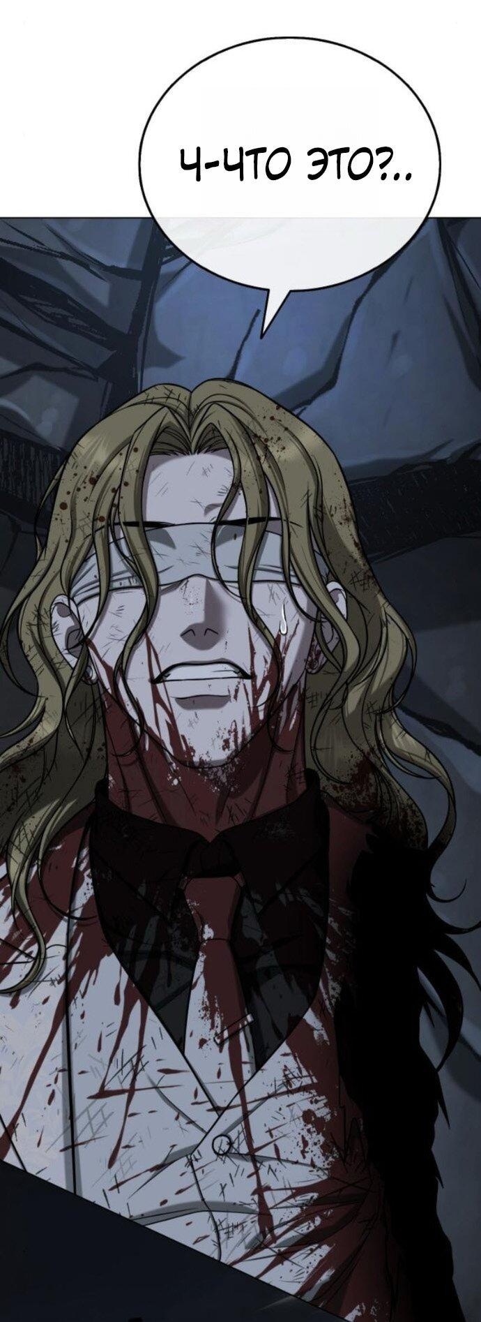 Манга Зомби-папа - Глава 20 Страница 75