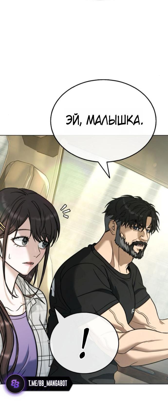 Манга Зомби-папа - Глава 20 Страница 14