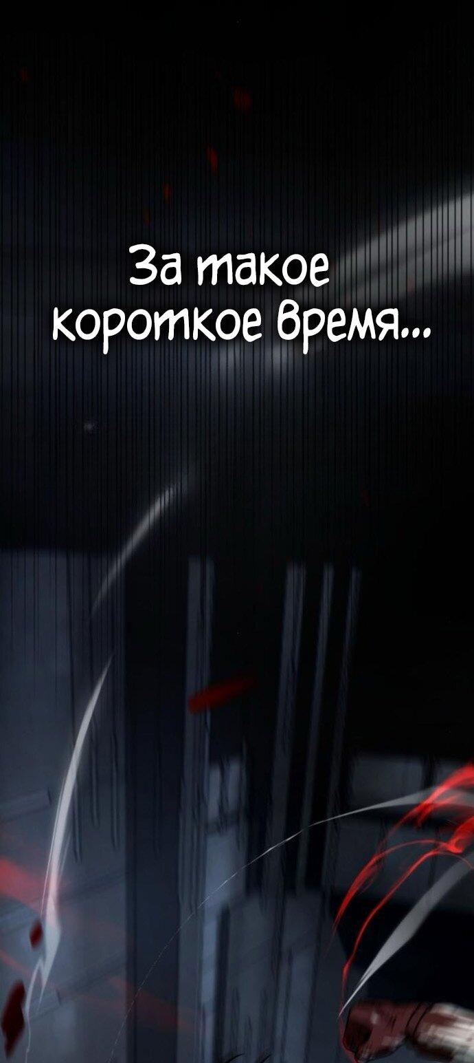 Манга Зомби-папа - Глава 20 Страница 86