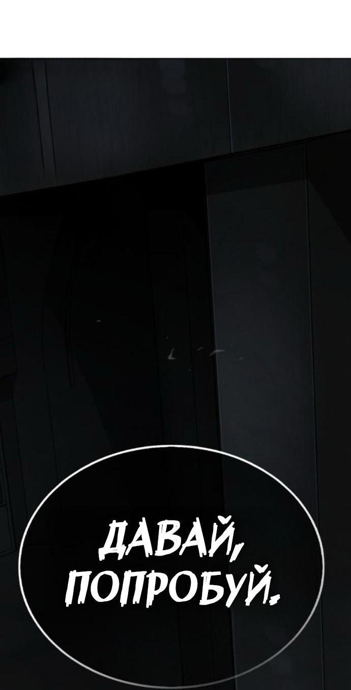 Манга Зомби-папа - Глава 20 Страница 115