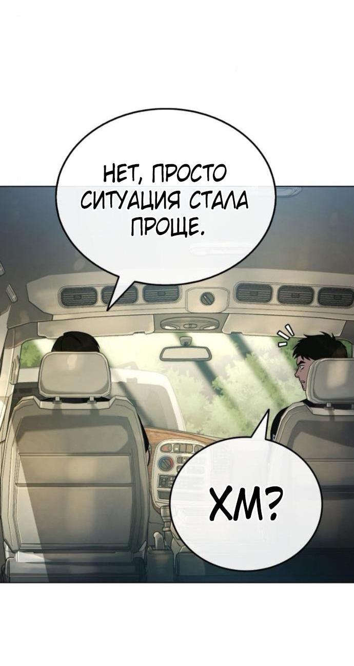 Манга Зомби-папа - Глава 20 Страница 6