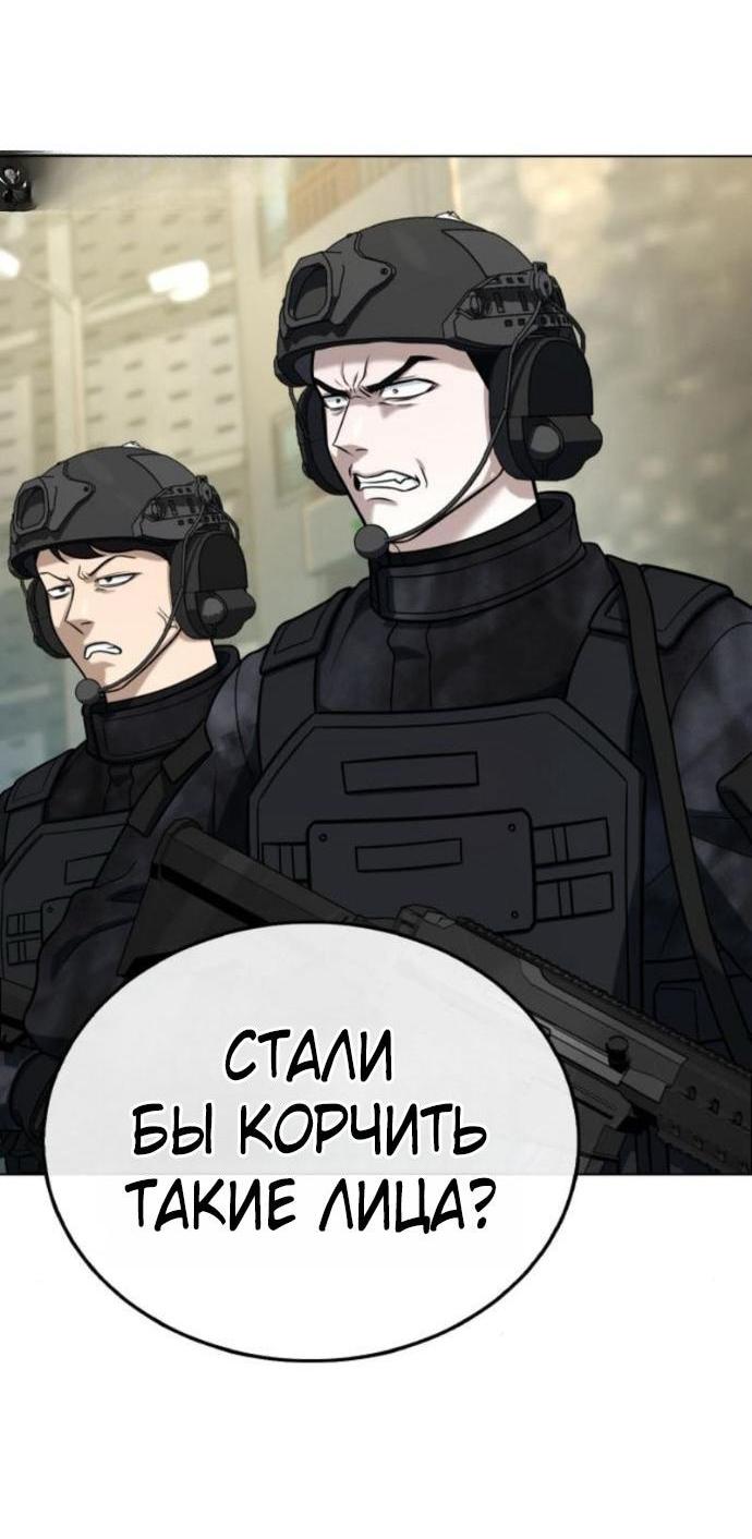 Манга Зомби-папа - Глава 20 Страница 8