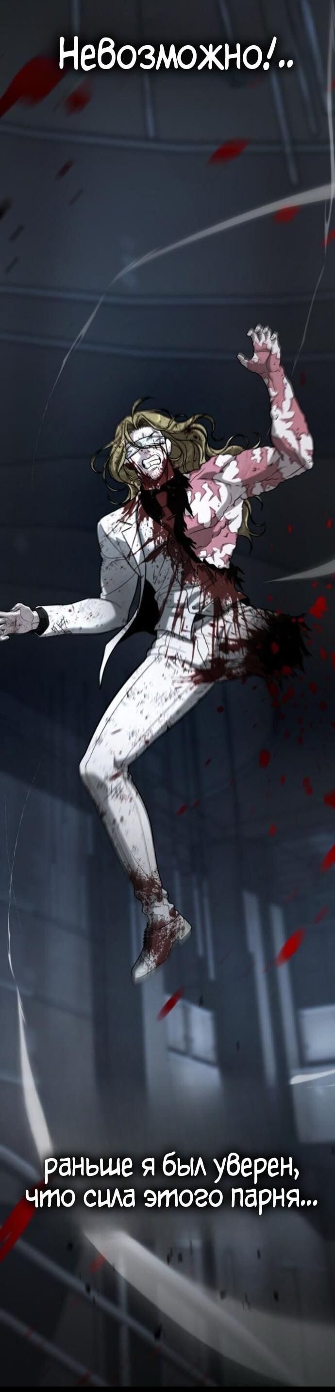 Манга Зомби-папа - Глава 20 Страница 83